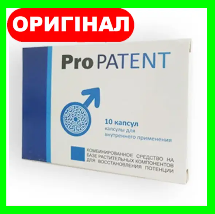 

ProPatent средство для потенции Про Патент