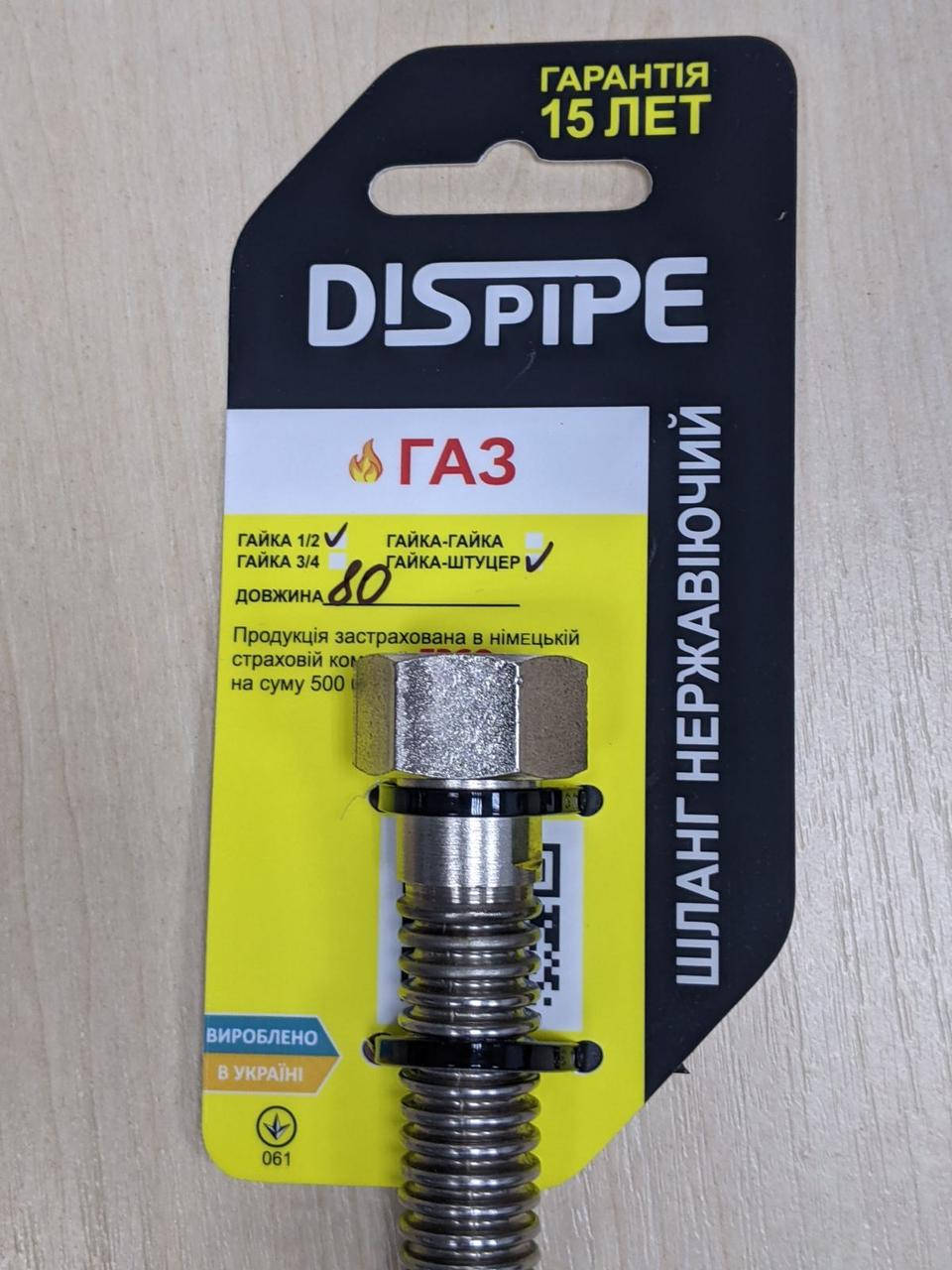 

Шланг нержавеющий для подключения газа DN012 1/2х1/2, 50 см Г-Г Dispipe