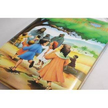 

Дитяча скарбничка біблійних історій (золотий обріз)