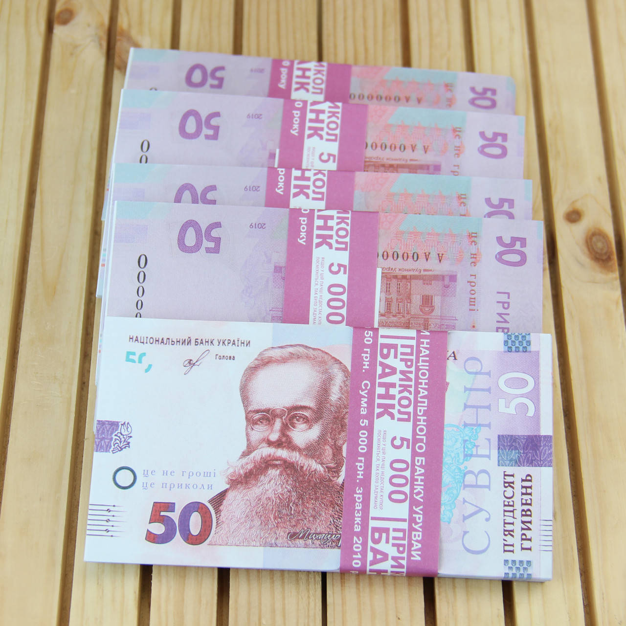 

Деньги Сувенирные 50 гришок Нового образца 80шт Банк приколов