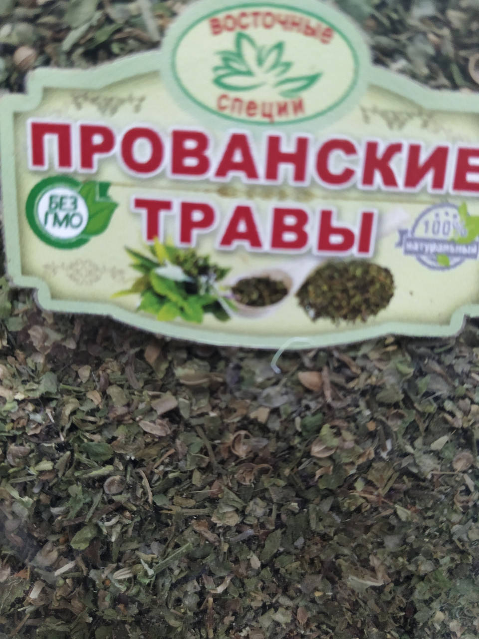

Прованские травы, 100 г натуральные