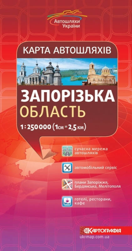 

Карта автодорог Запорожской области
