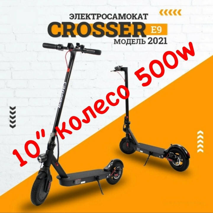 

Электросамокат Crosser E9 Premium Air 10" 7800 mAh 500W