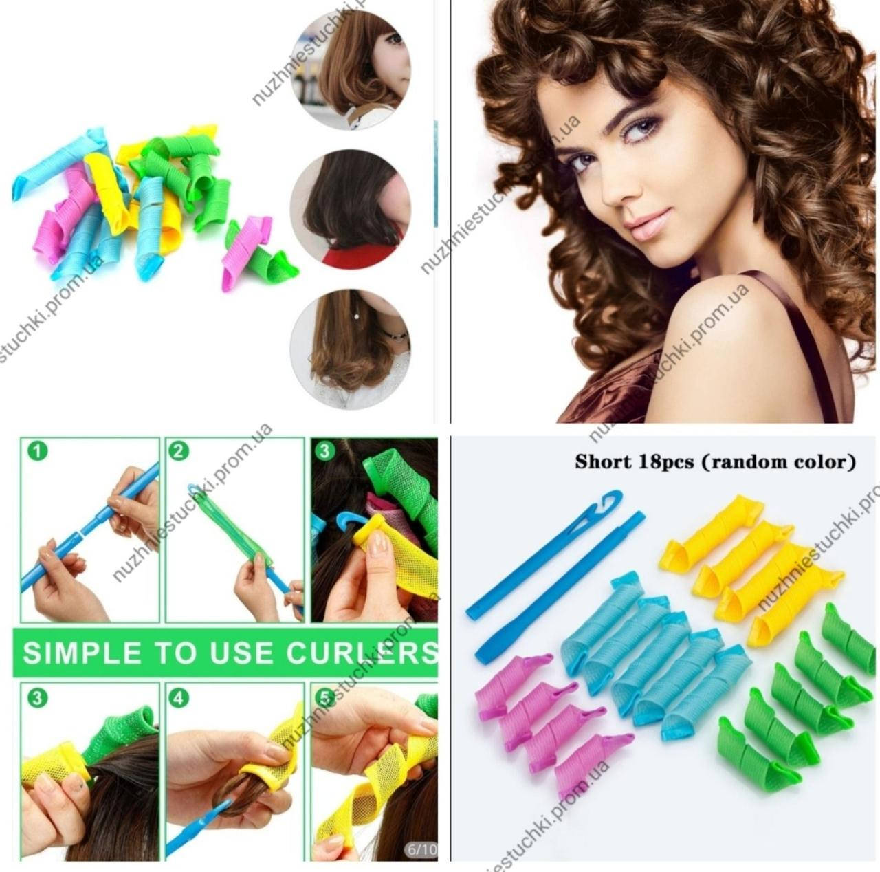 

Бигуди Magic Leverag, 25 см и 15 см, набор 18 шт