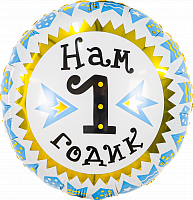 

Фольгированный шарик 18" (45 см) Круг Нам 1 годик голубой, Разные цвета