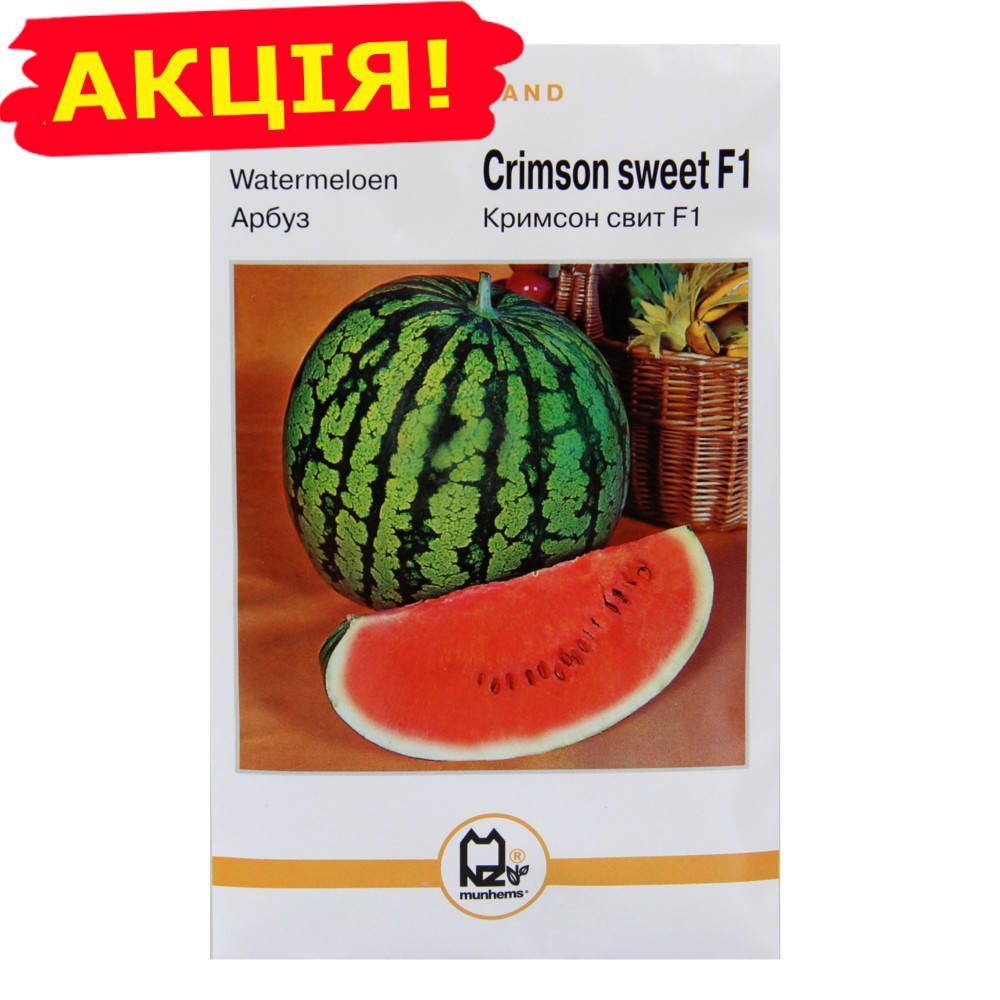 

Арбуз Кримсон свит F1 Holland раннеспелый семена большой пакет 5 г