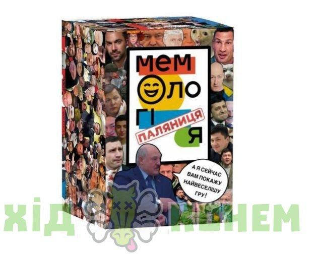 

Мемология: Паляниця (Мемологія: Паляниця) UKR