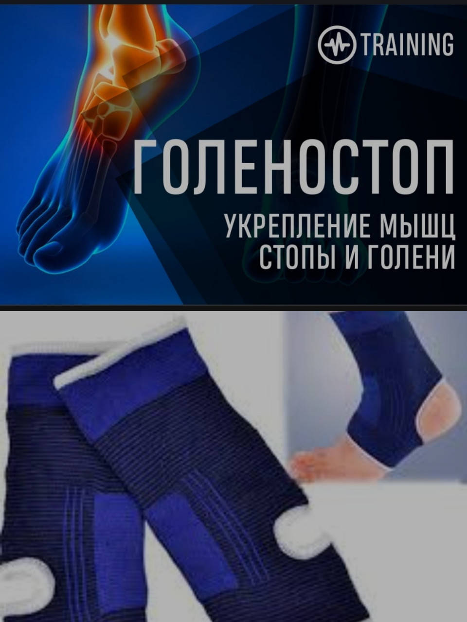 

Эластичный-бандаж-голеностоп,синий.