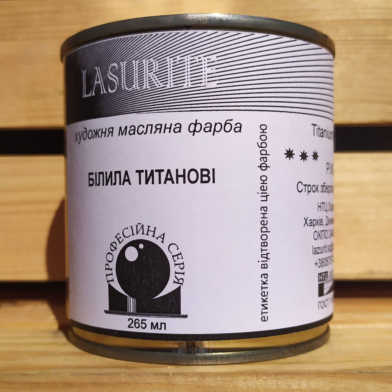 

Белила титановые (Titanium White)