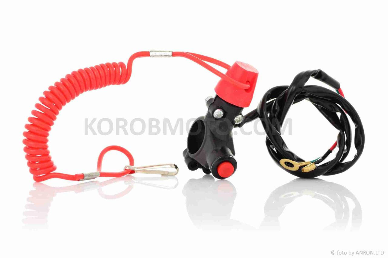 

Кнопка аварийной остановки двигателя ATV универсальная