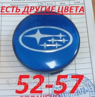 

Ковпачки на диски subaru 52*57