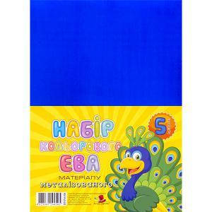 

Фоамиран синий метал А-4, 21×29,7