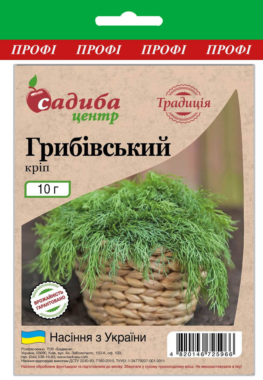 

Укроп Грибовский, 10 г, Традиция
