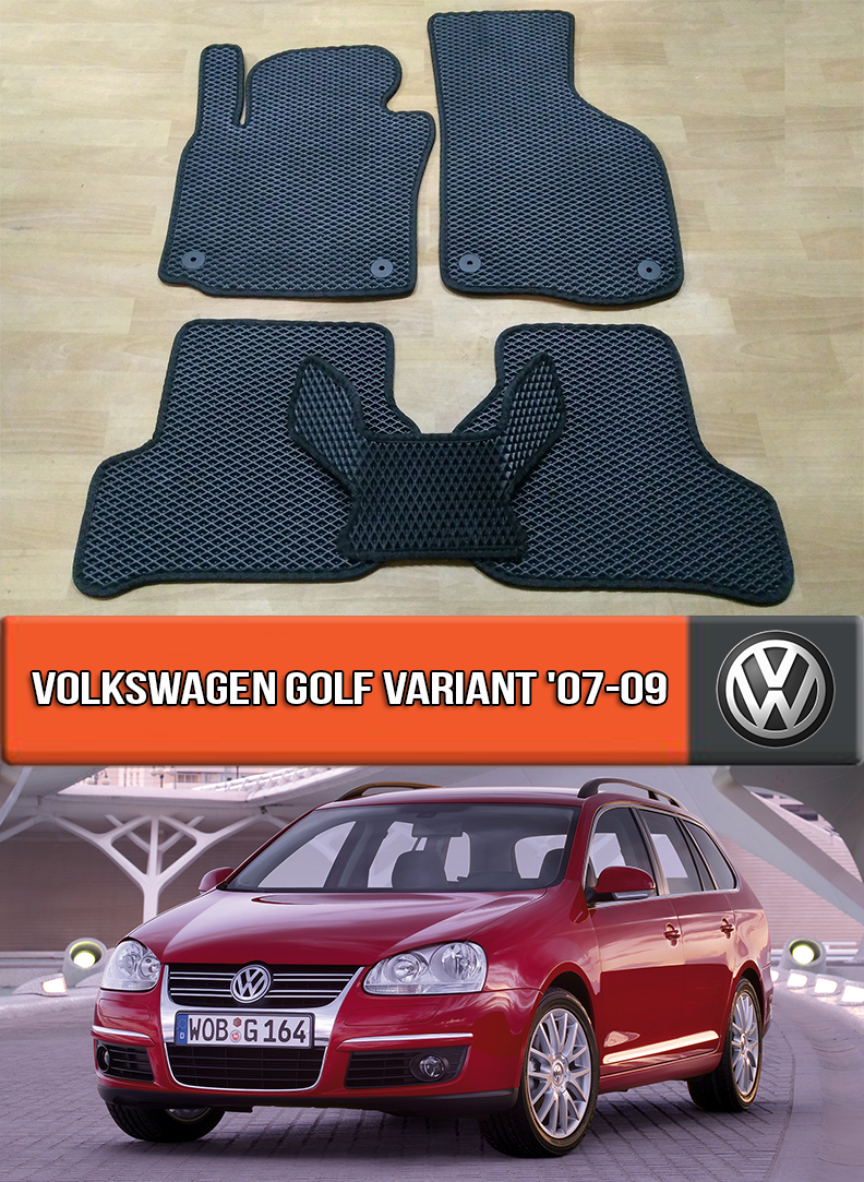 

ЕВА коврики Фольксваген Гольф 5 2007-2009 универсал. EVA ковры на Volkswagen Golf 5 Variant, Черный
