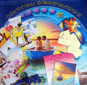 

"Секреты отношений" (Кублановская Ксения) - Психологическая игра