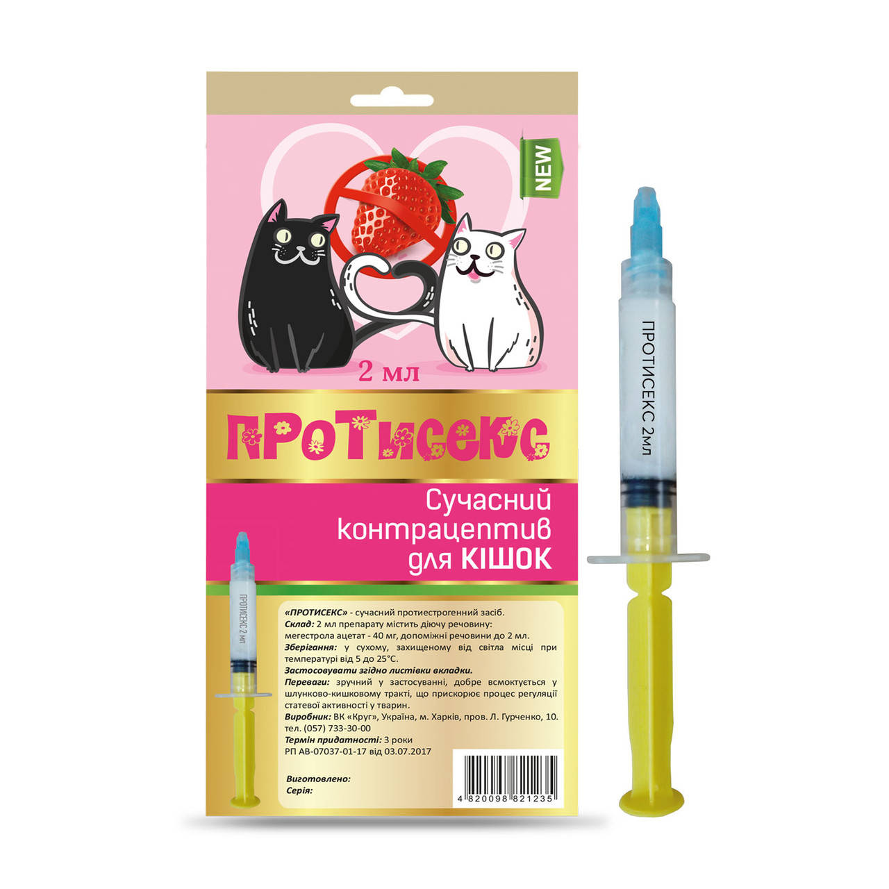 

Эмульсия «Протисекс» (для кошек)