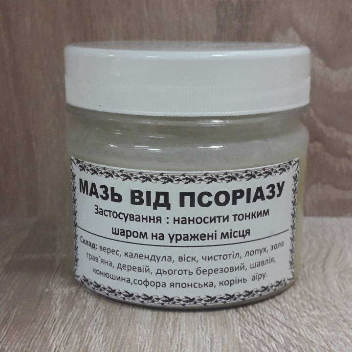 

Мазь от псориаза на травах 100мл.