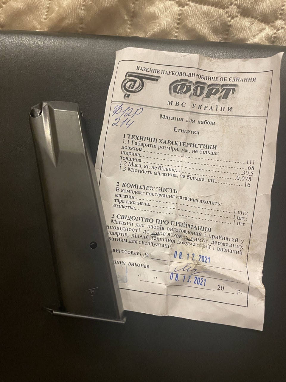 

Магазин для патронов "Форт", Черный