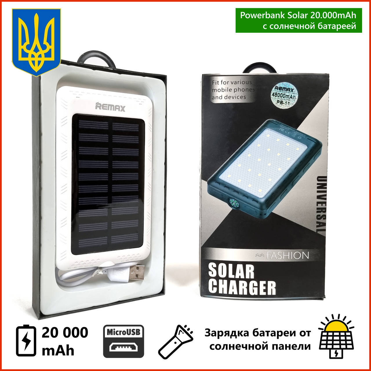 

Повербанк Solar 20000 mah с солнечной батареей 2 USB с LED фонариком Powerbank Повер банк павер солар панель