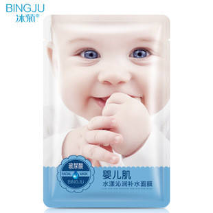

Увлажняющая маска с растительным комплексом Bingju Baby Skin Moisture Replenishment Facial Mask, 28мл