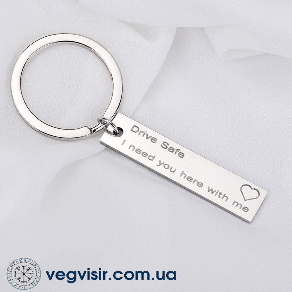 

Брелок для ключей drive safe i need you here with me нерж. сталь для водителей автомобиль подарок
