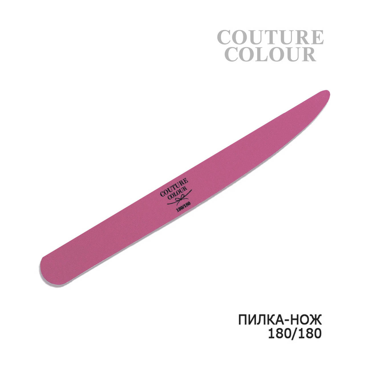 

Пилка для нігтів "ніж" Couture Colour, 180/180 grit