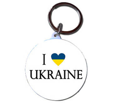 

Брелок круглый Люблю Украину (Брелки с украинской символикой), Белый