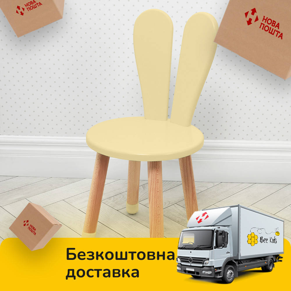 

Детский стульчик "Зайка" 04-2BEIGE-ROUND Бежевый