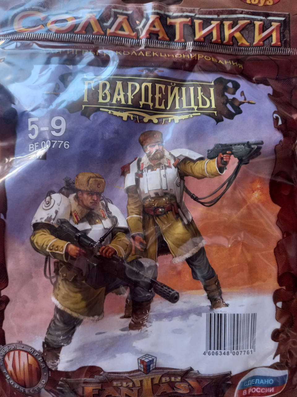 

Настільні ігри "Гвардійці"