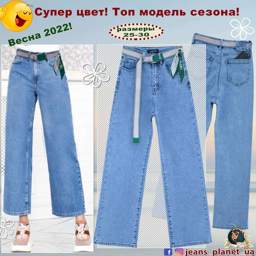 

Модные женские прямые джинсы палаццо Lady N 26
