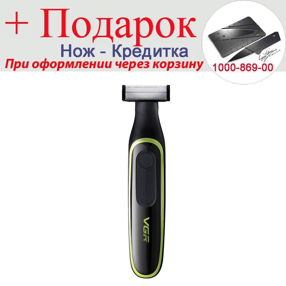 

Бритва VGR USB