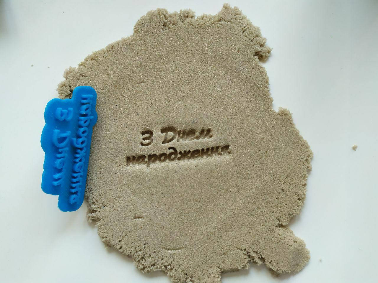 

3D формочки-вырубки для пряников "З Днем народження-1"