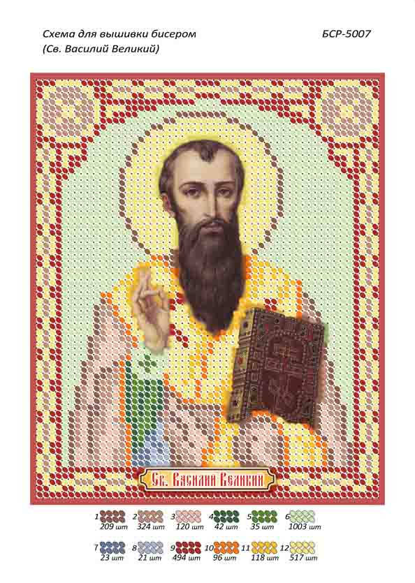 

Схема для вышивки бисером именной иконы "Св. Василий Великий"