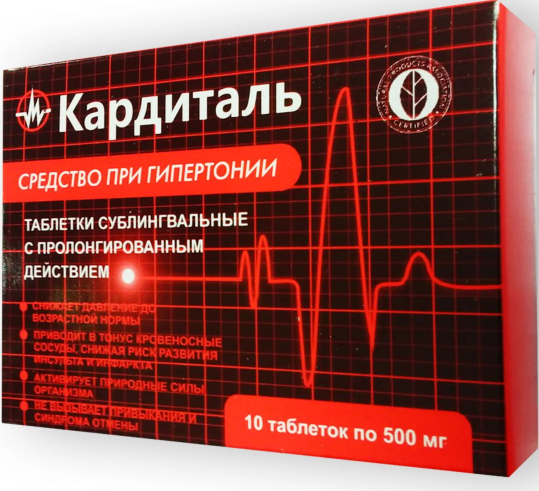 

Кардиталь - Препарат от гипертонии, давления