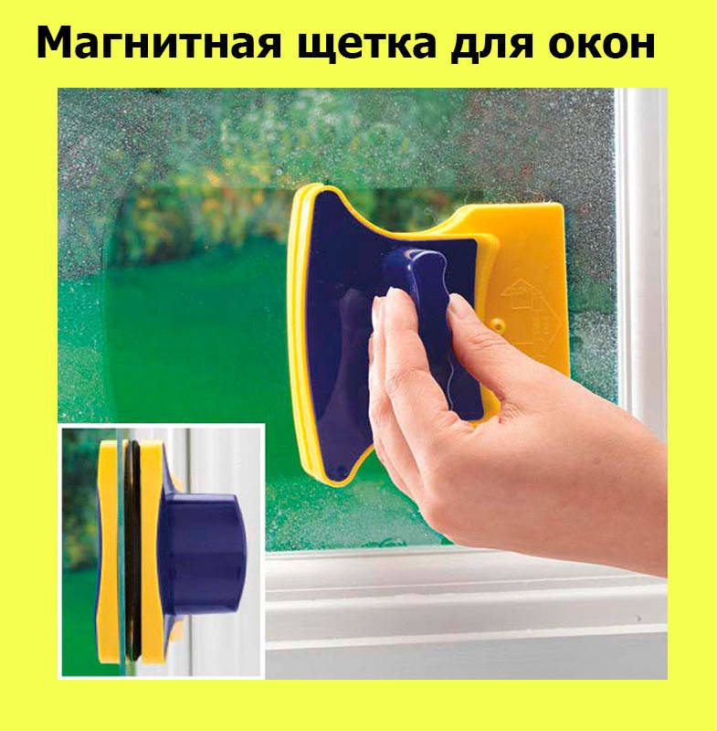 

Магнитная щетка для окон! Покупай