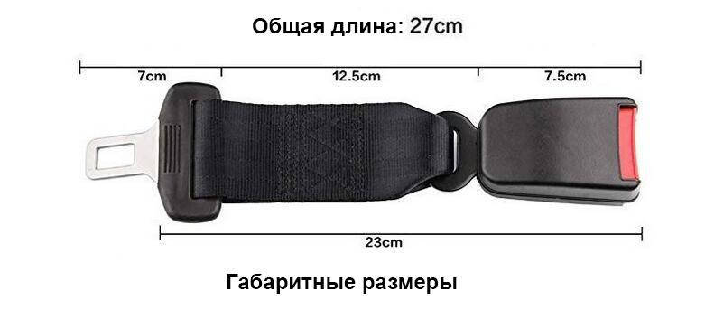 

Удлинитель ремня безопасности для авто машины автомобиля