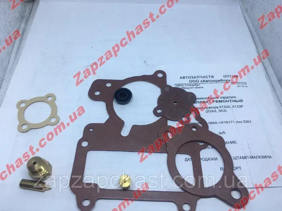 

Ремкомплект карбюратора ЗАЗ-968 Запорожец Луаз.К-133