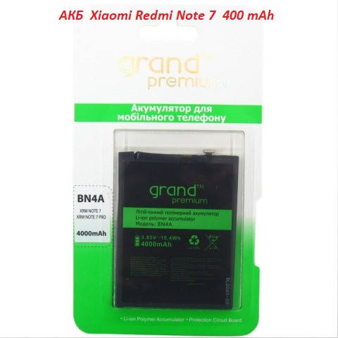 

Аккумулятор батарея BN4A BN-4A Xiaomi Redmi Note 7