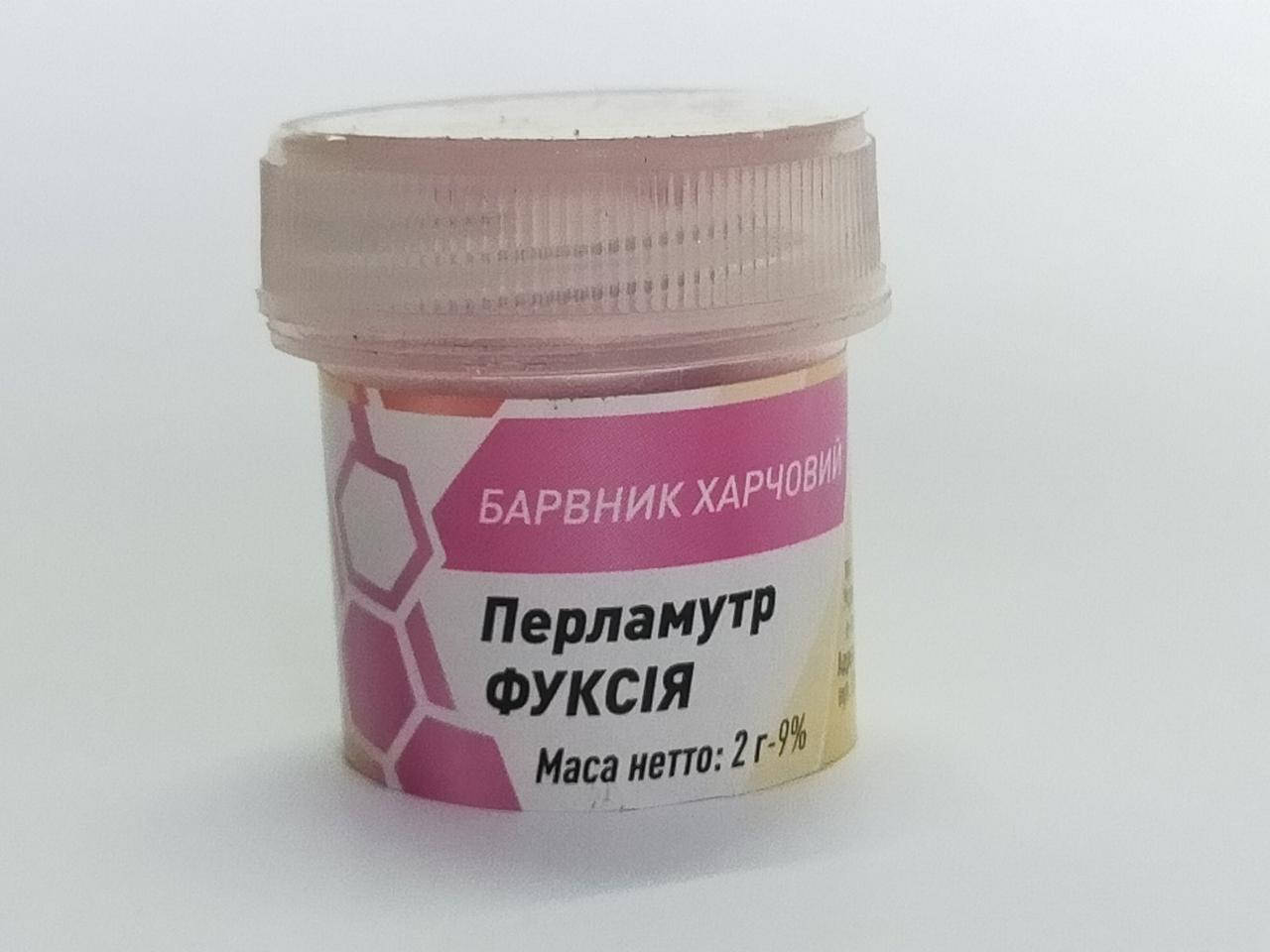 

Пищевой краситель - Кандурин Перламутр фуксия