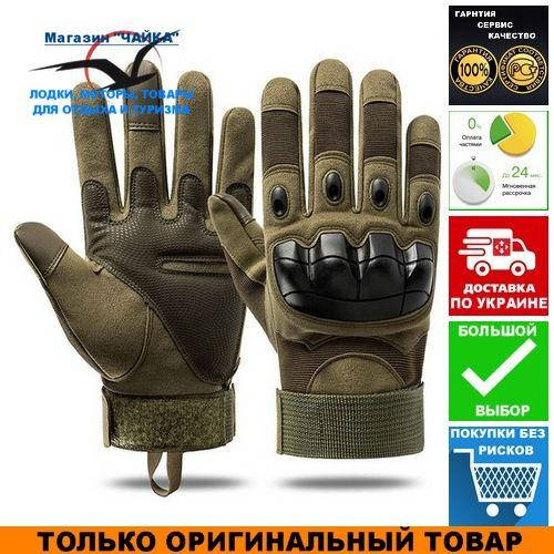 

Перчатки тактические Combat-1; L (20-22см); Полнопалые; Оливковые. Штурмовые перчатки Комбат Л.
