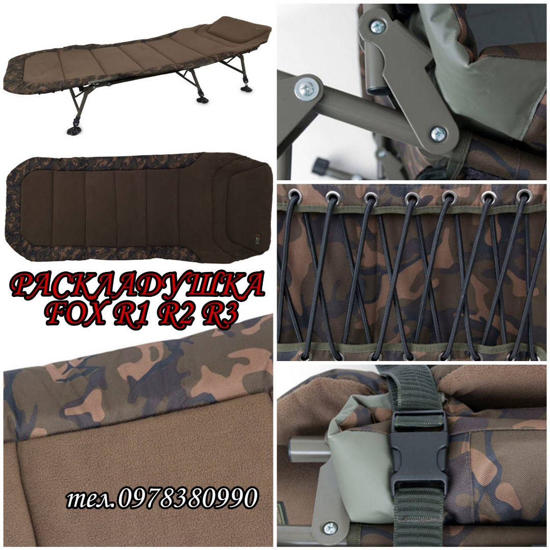 

Раскладушка Fox R-Series Camo Bedchair R2 Standard