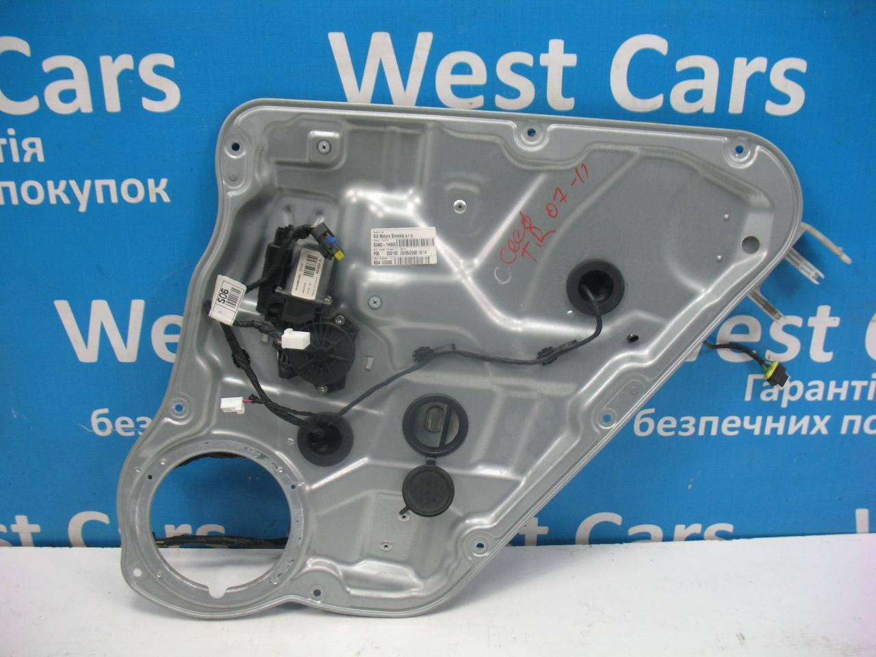 

Стеклоподъемник задней правой двери в сборе Kia Ceed с 2007 по 2012