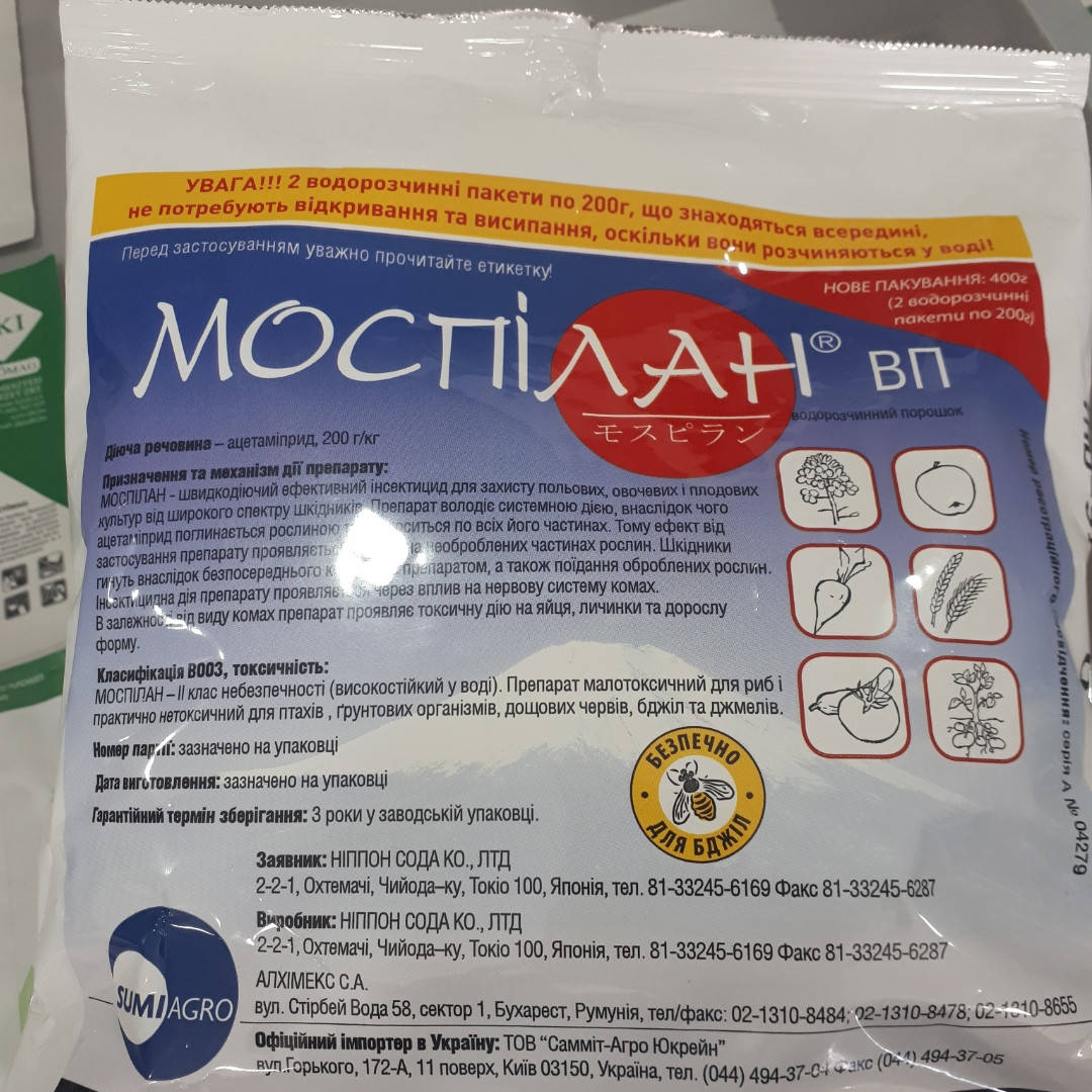 

Інсектицид Моспілан 400г