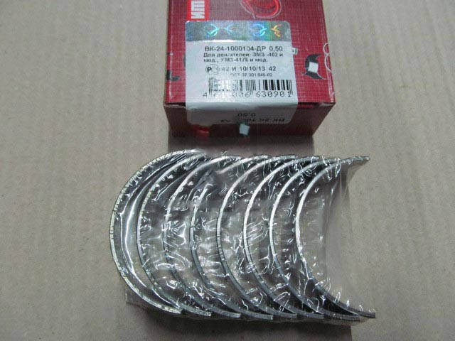 

Вкладыши шатунные 0,5 ГАЗ 2410, Волга (покупн. ЗМЗ). ВК-24-1000104-ДР