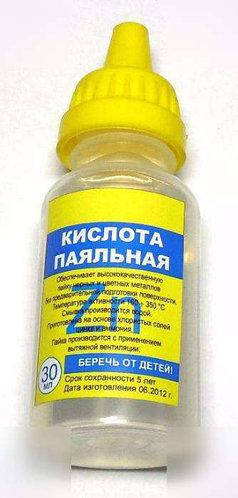 

Кислота паяльная 30мл