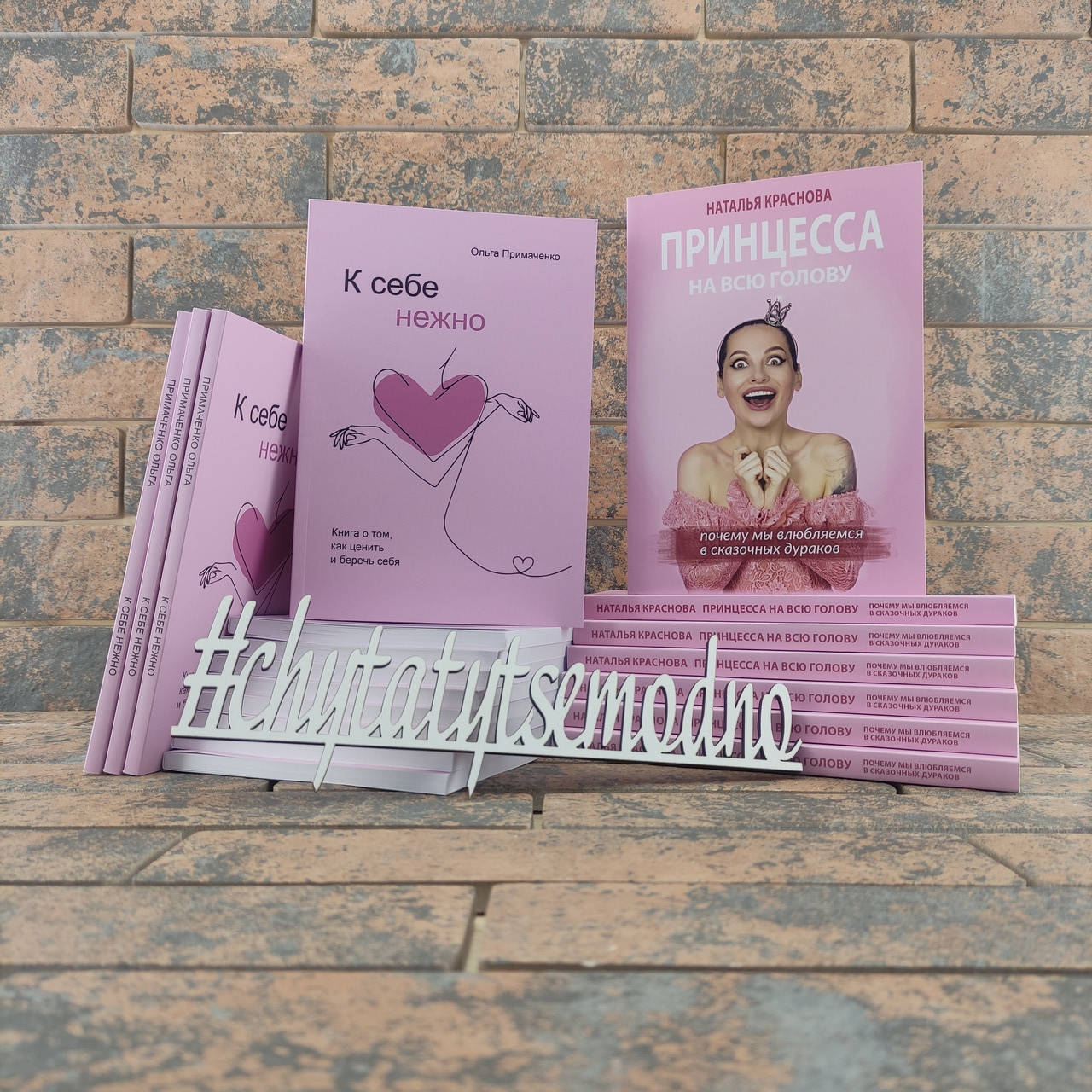 

Принцесса на всю голову, К себе нежно комплект книг