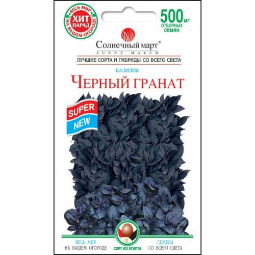 

Семена Базилик Черный гранат 0,5г ТМ СОЛНЕЧНЫЙ МАРТ