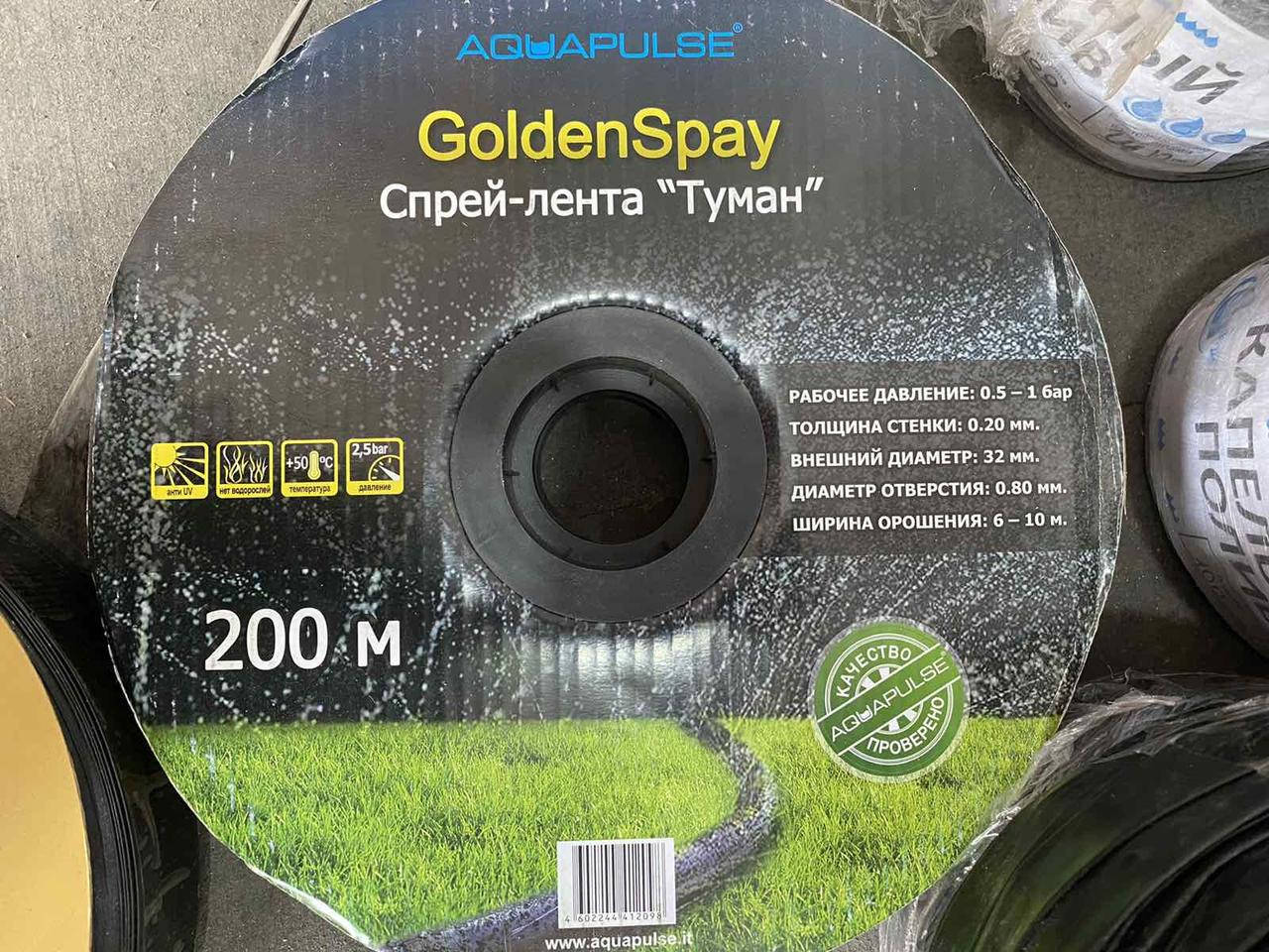 

Лента Туман 32 ( 200м )