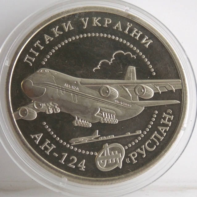 

Монета Украины 5 грн. 2005 г. Самолет АН-124 "Руслан"