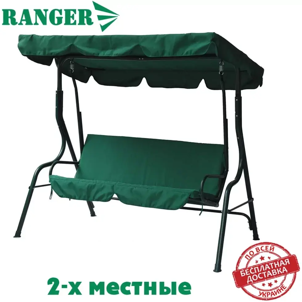

Садовые качели двухместные для отдыха дома с навесом Ranger "Relax Green", Зелёный